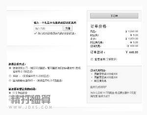 亚马逊促销皮鞋却超卖 赔偿20元礼品券“了事”？