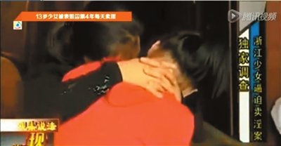 13<em>岁</em>少女遭<em>表姐</em>囚禁卖淫_财经_腾讯网