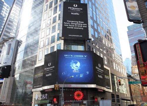 世界工厂网登陆纽约时代广场 网友:被中国企业