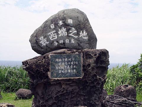 日拟驻兵离我国最近岛屿 专家称可监控大陆纵