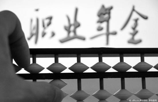 职业年金携数百亿入市? 人社部官员称可投资金