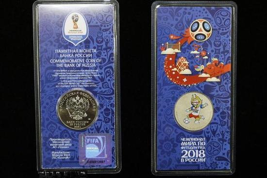 2018俄罗斯世界杯官方发行纪念币