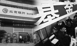 地方银行基金代销能力排行榜