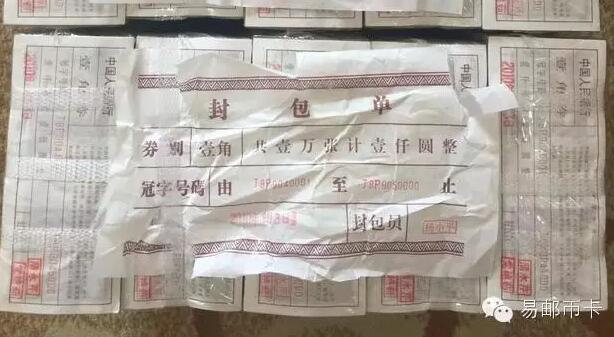 价值看上去不高的1毛纸币 为何被藏友成捆的收藏?