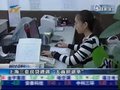 视频：上海多家中介称三套房贷遭遇大面积退单