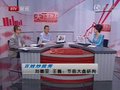 视频：百姓炒股秀 股民研判节前大盘