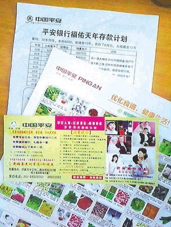 保险 投保理赔 正文许诺中的精美礼品就是这两张纸:一张街头发放的