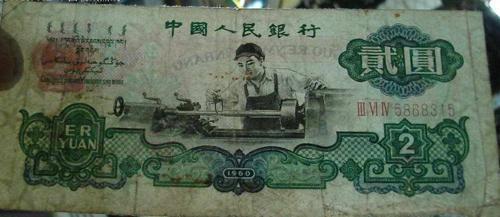 旧版人民币掀收藏热 部分旧钞已升值超70倍