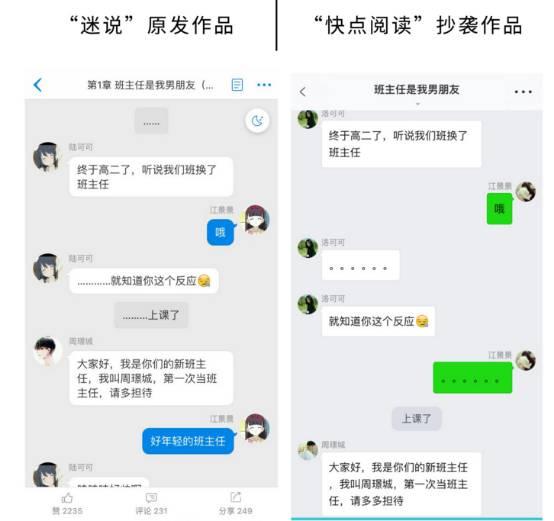 炼爱网络控诉快点阅读抄袭 对话小说“钱景”如何?_财经_腾讯网