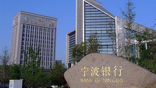 宁波银行再曝32亿元票据风险事件_财经_腾讯网