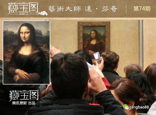 揭秘艺术大师达芬奇:“蒙娜丽莎”是怎样炼成的