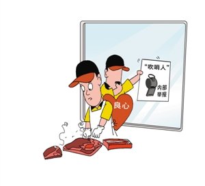 “吹哨人”最高可奖60万元_财经_腾讯网