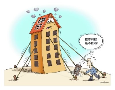 广州出台商品住房限购令 限内限外限贷限年龄