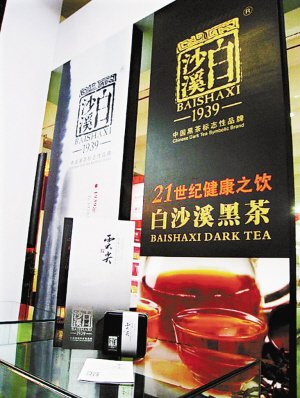黑茶从“边销”到“畅销”