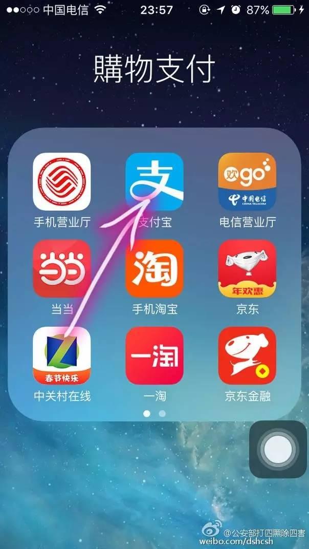 公安部紧急提醒：换手机一定要关闭这个地方！