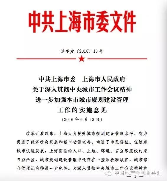 上海城市新政：北京一个副中心 上海搞出四个