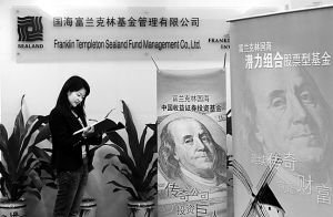 棋牌游戏- 棋牌游戏平台- 棋牌游戏APP下载国海富兰克林基金管理有限公司关于 增加部分销售机构为富兰克林国海平衡养老目标三年持有期混合型发起式基金中基金(FOF) A类基金份额销售机构 并开通定期定额投资业务及相关费率优惠活动的公告