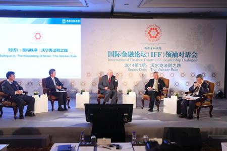 IFF领袖对话:金融巨人保罗-沃尔克访华