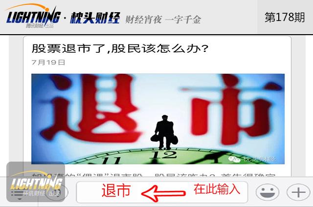 豪赌退市股到底值不值? 谁在博傻买入欣泰