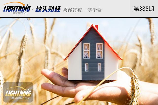报告称中国家庭人均财富16.9万 你家达标了吗