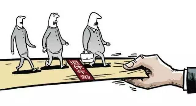 重要！你退休后拿多少钱？由这4件事决定