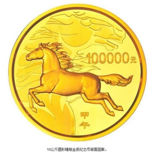 央行发行马年金银纪念币 最大面值十万元