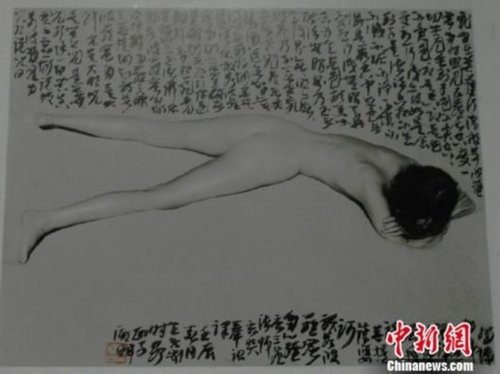 书法家<em>人体艺术</em>书法展大尺寸混搭引争议