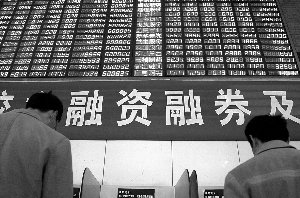 5券商獲準第二批試點融資融券門檻放寬至B類