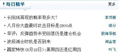 腾讯股票博客频道18日全新上线 凸显四大看点