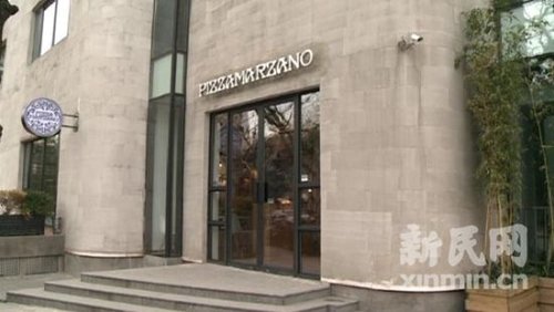 上海餐厅因打法租界旗号宣传被罚款