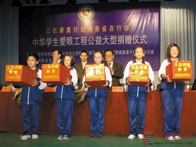 中华学生爱眼工程总部被查封