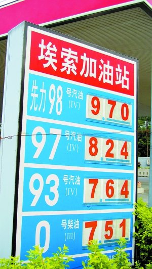 汽油批零差价1000元/吨 巨头坚持最高零售价