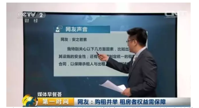 租房客请注意,国家出台政策方便你租房