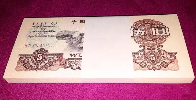 5元换500元!<a href='http://www.cang.com/' target='_blank' class='back3'>第三套人民币</a>五元钢炼工人大分析!