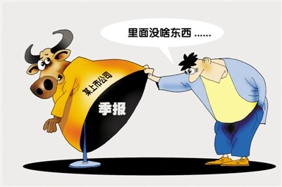 上市公司变脸秀愈演愈烈三成次新公司业绩下滑