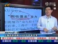 视频：上海存量房跌入600万平米大关
