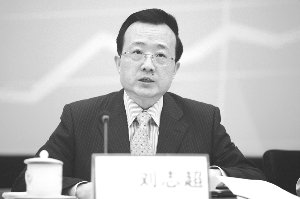 中期协举行第三次会员大会 刘志超继任
