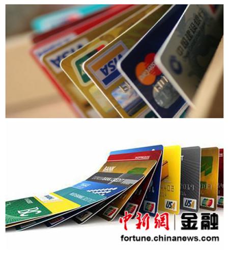 央行发布信用卡新规 持卡人将享哪些省钱福利?