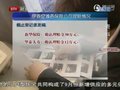 视频：伊春飞机失事 航空意外险引关注