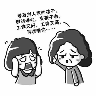 结婚了吗?买房了吗?过年怕被追问怎应对[图