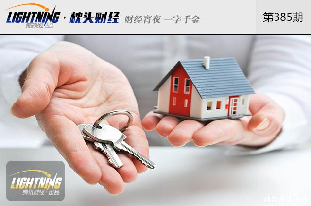 报告称中国家庭人均财富16.9万 你家达标了吗