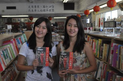 15岁中美混血孪生<em>姐妹</em>出自传 记录<em>成长</em>趣事_财