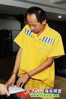 海南男子诈骗香港公司1.05亿元 一审判无期