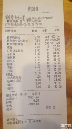 哈尔滨天价鱼店经理：游客赖账打人 老板向警察求情
