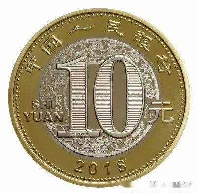 2018年贺岁币全新登场 银质3元纪念币受欢迎