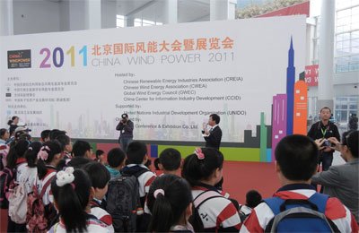 北京国际风能大会暨展览会在京举办