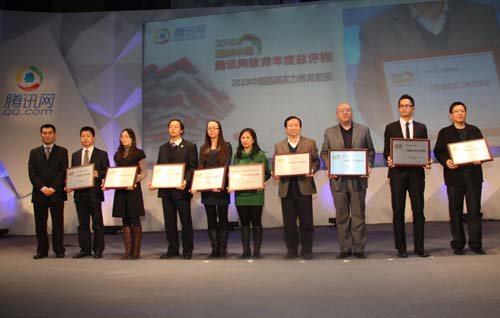 正保远程教育再获中国最具实力教育集团称号