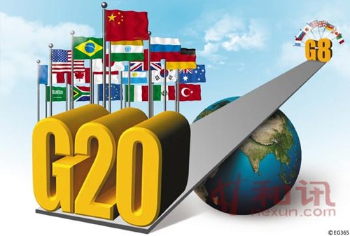 半月谈:G20渐取代G8 需强化机制提高生命力