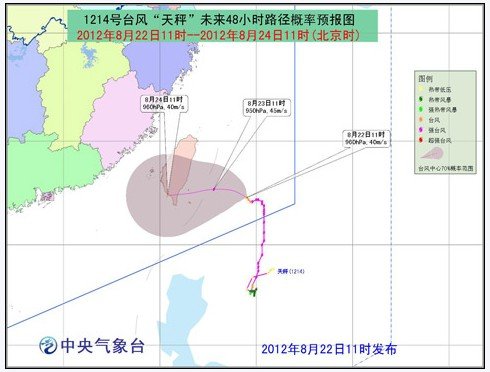 台风天秤最新消息:海洋局发布海浪、风暴潮警