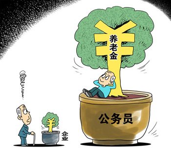 深圳启动事业单位养老制度改革 将与企业一致